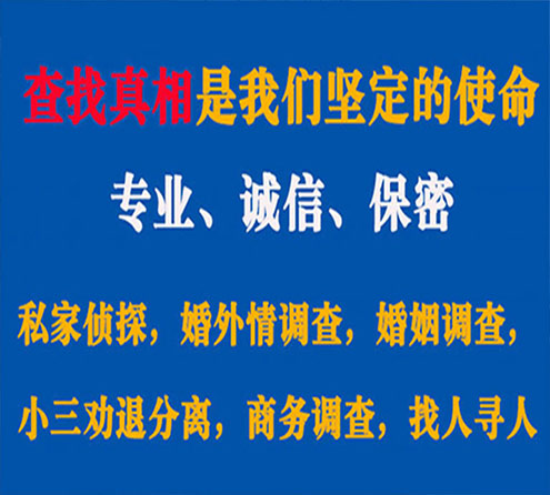 关于连城敏探调查事务所